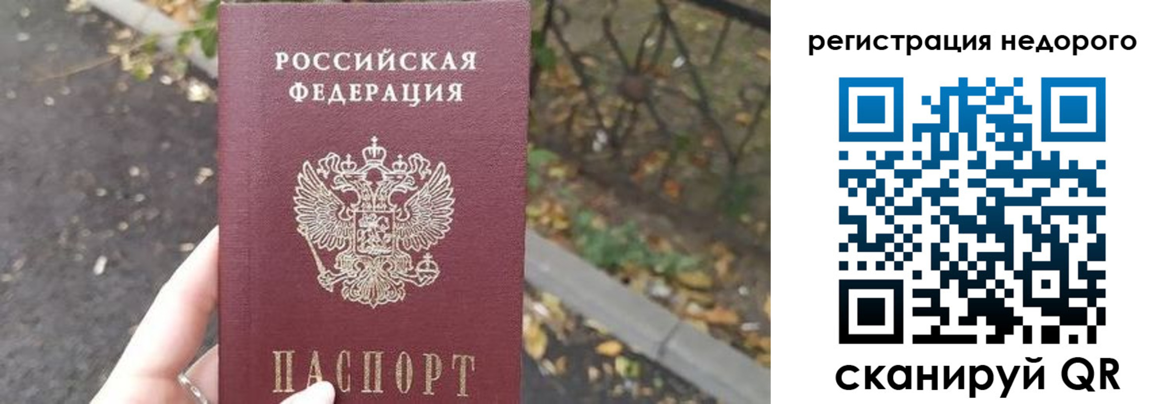 временная регистрация надежно в Кудымкаре