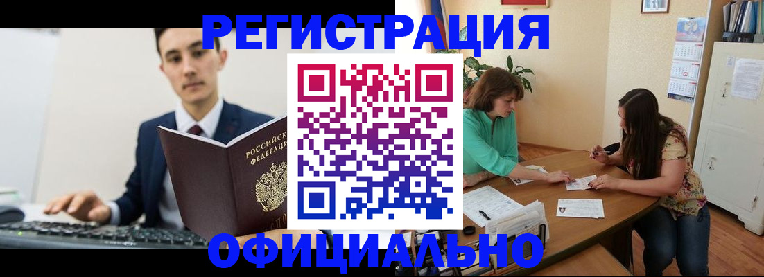 временная регистрация недорого в Кудымкаре