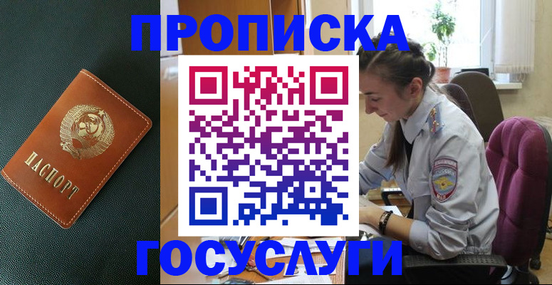 временная регистрация для школы в Кудымкаре